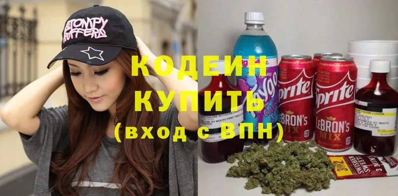 Кодеин напиток Lean (лин)  OMG tor  Новоузенск 